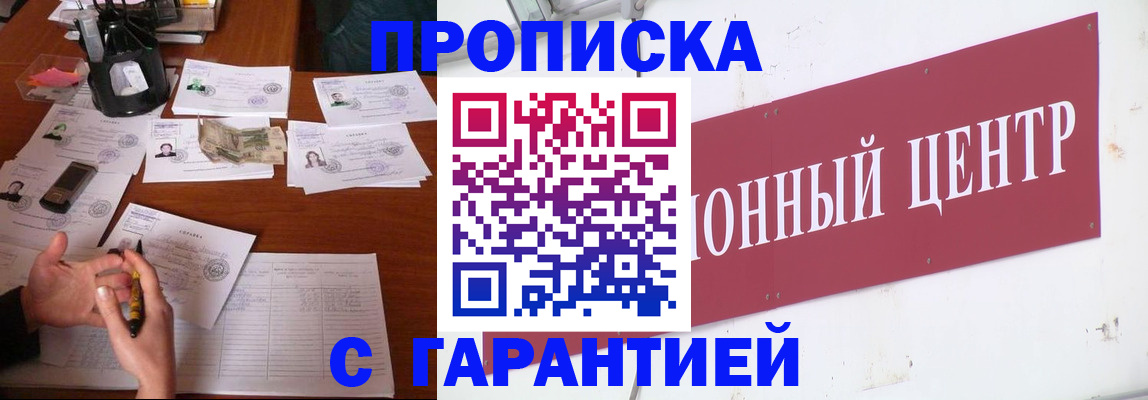 временная регистрация недорого в Нижнем Тагиле