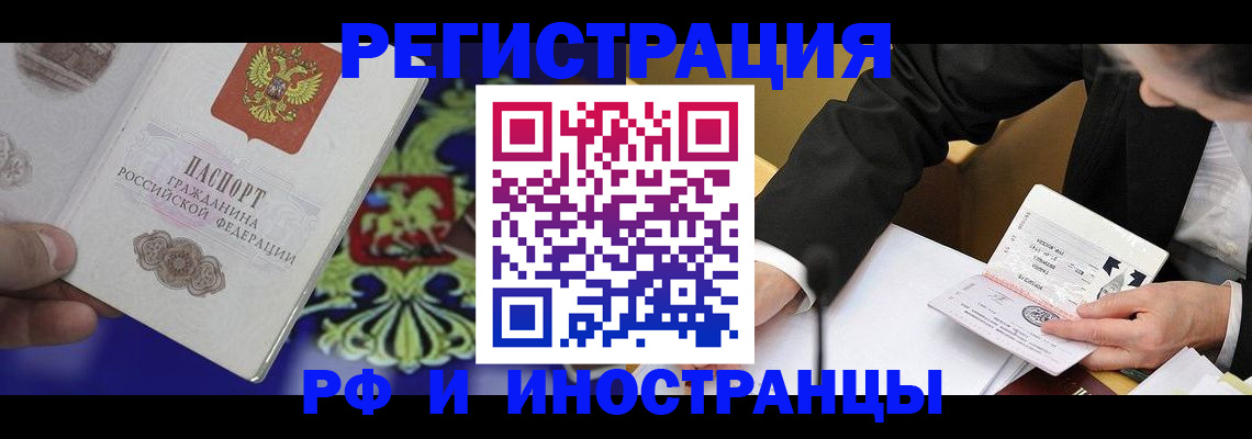 прописка регистрация в Нижнем Тагиле